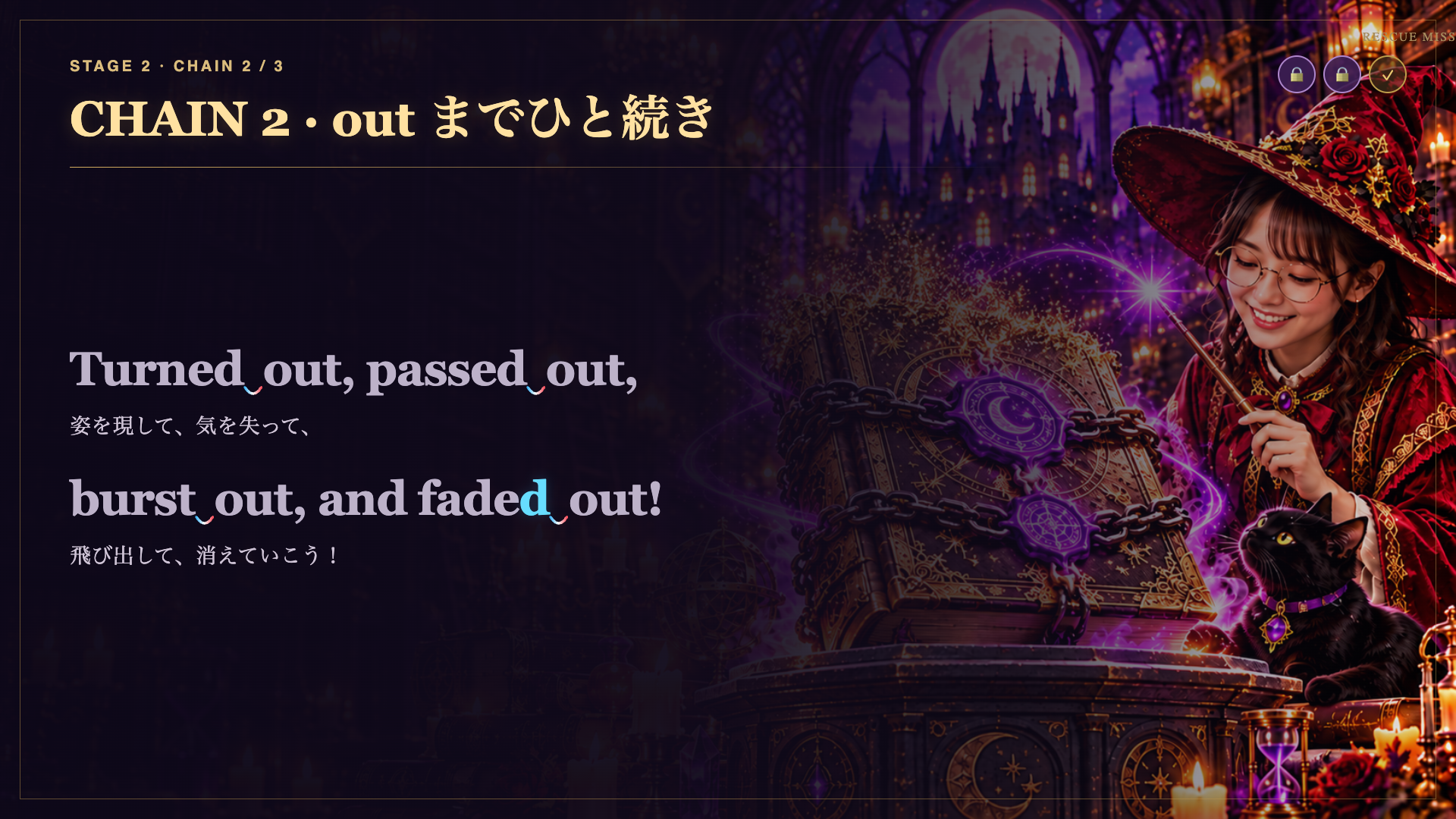 CHAIN 2 · out までひと続き