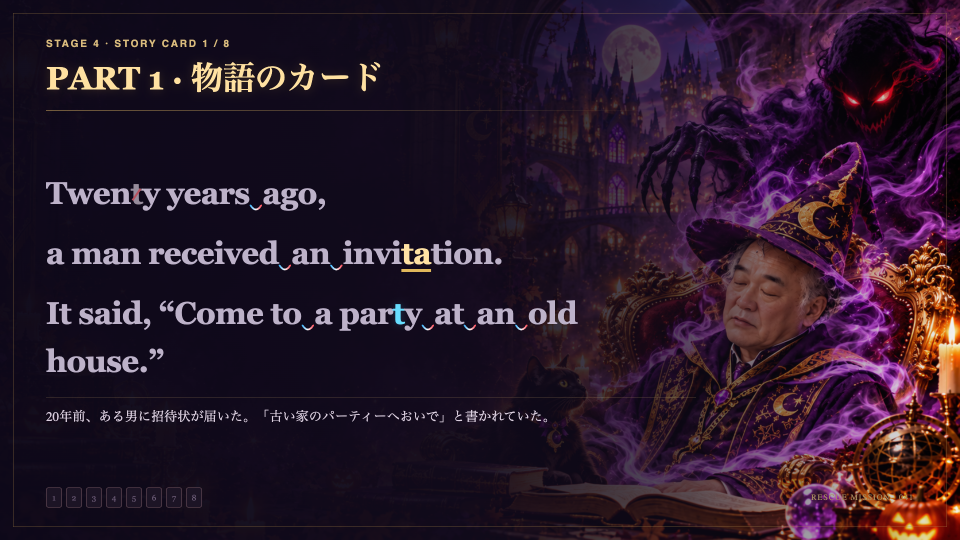 PART 1 · 物語のカード