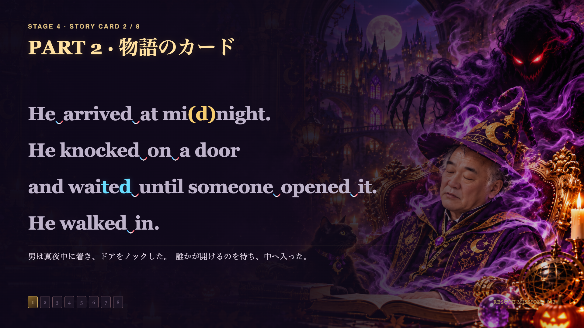 PART 2 · 物語のカード