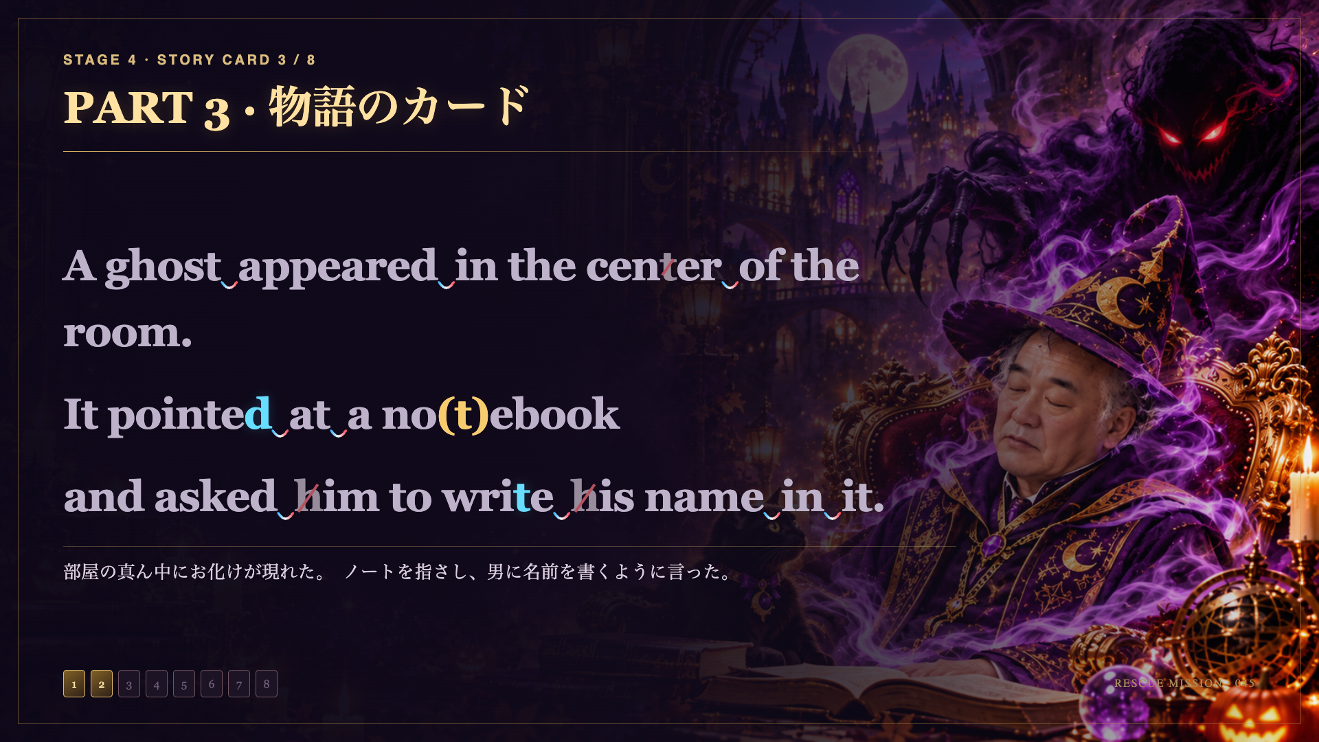 PART 3 · 物語のカード
