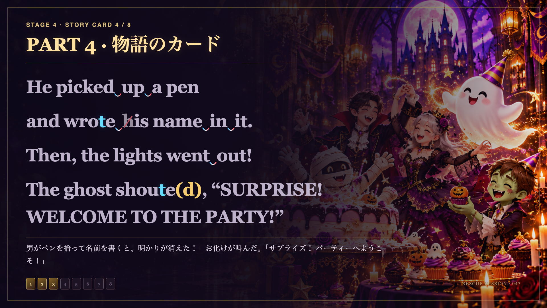 PART 4 · 物語のカード