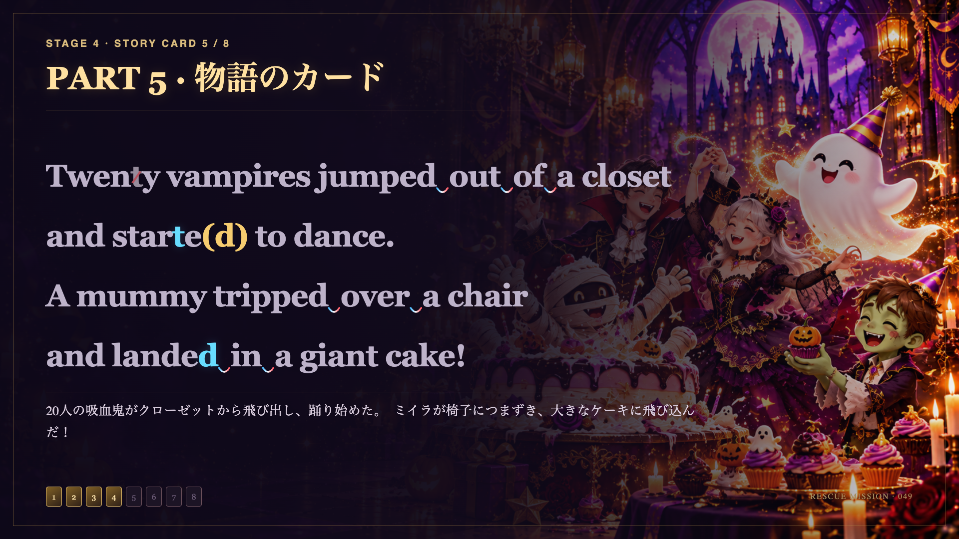 PART 5 · 物語のカード