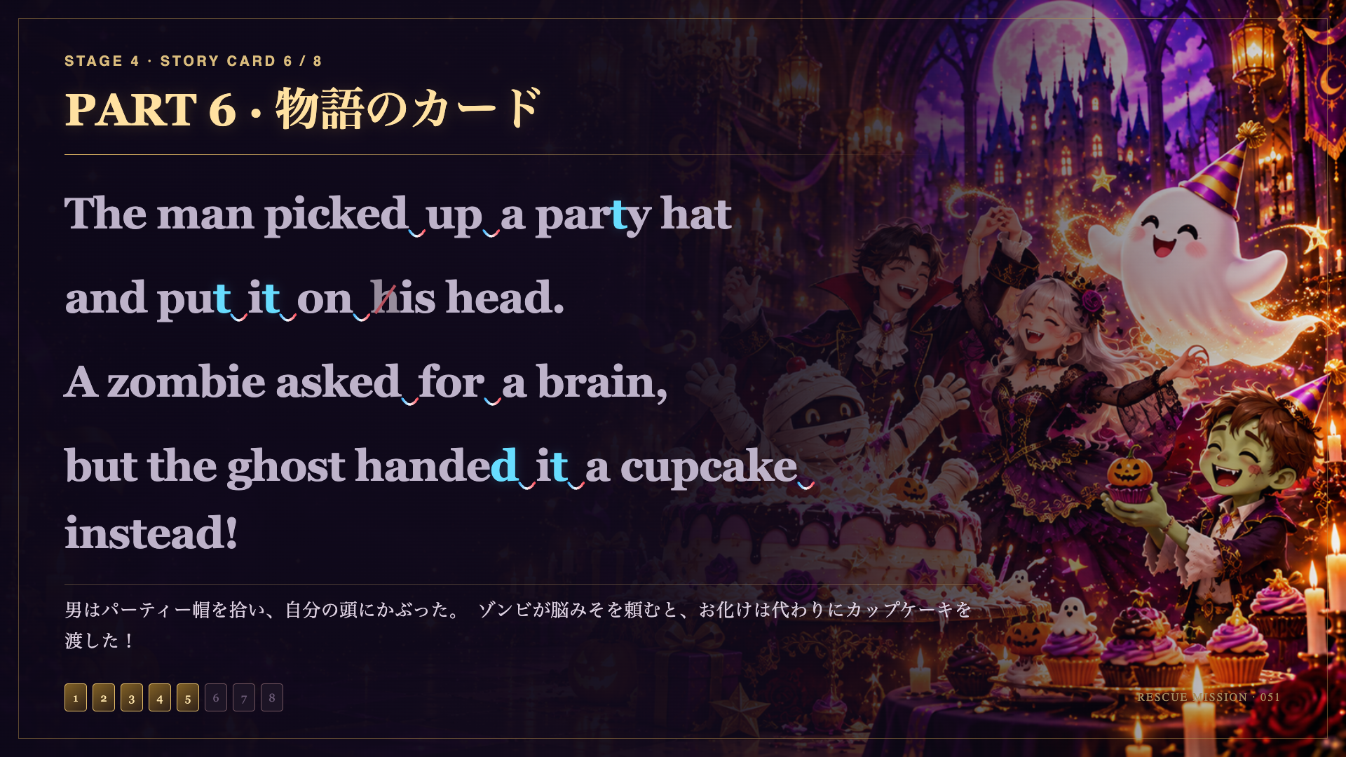PART 6 · 物語のカード
