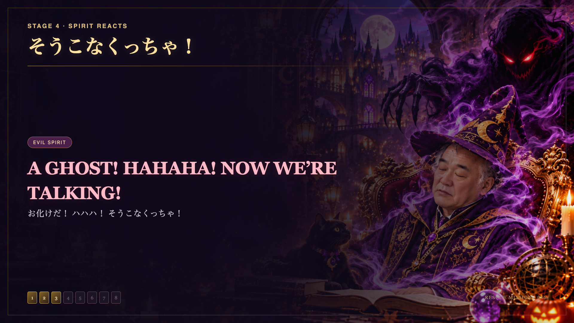 そうこなくっちゃ！