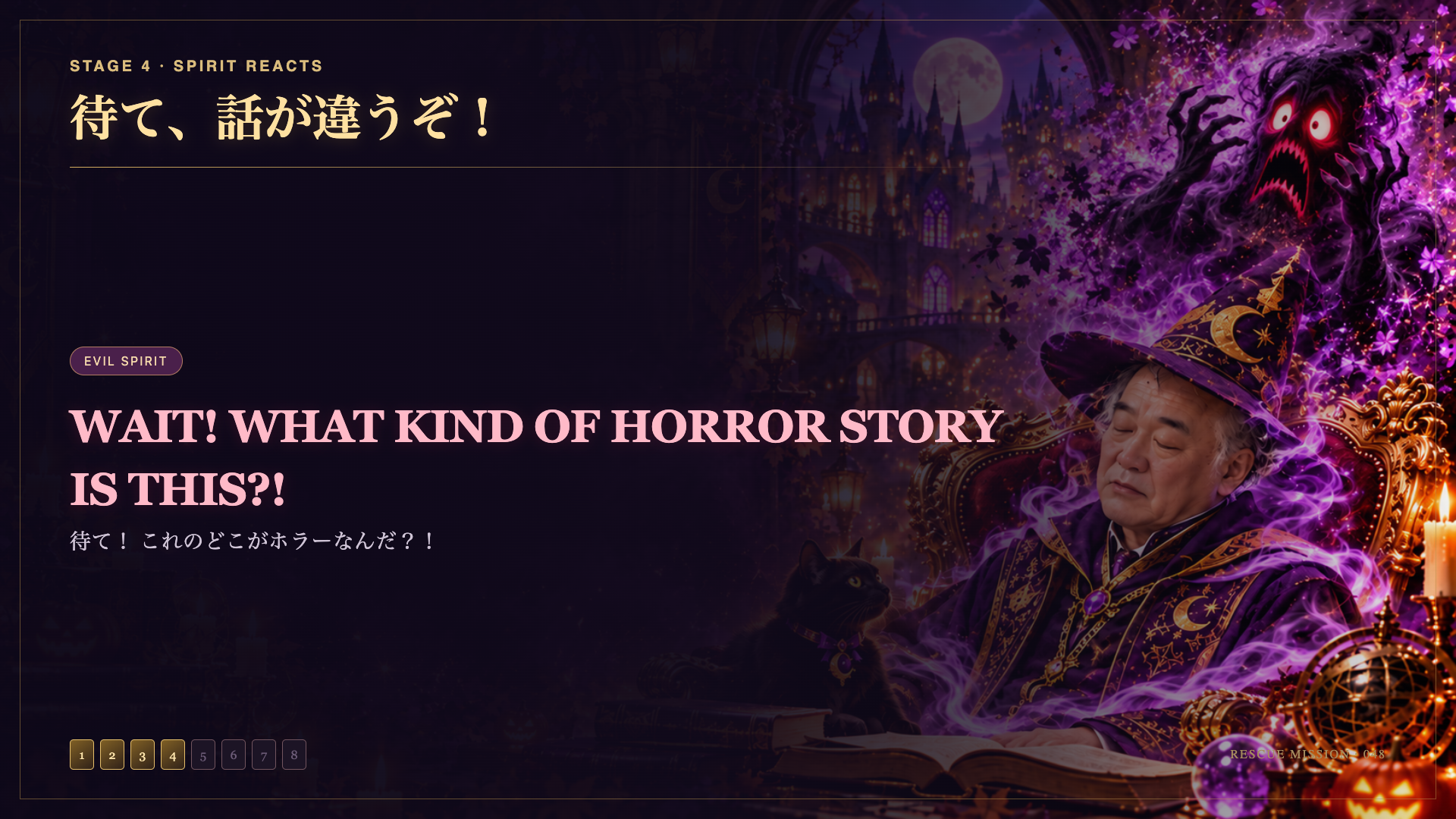 待て、話が違うぞ！
