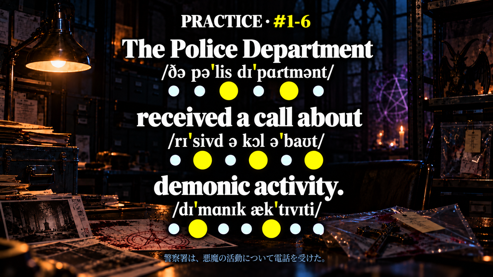 The Police Department received a call about demonic activity. の発音記号と強勢の塗り丸を示す練習スライド